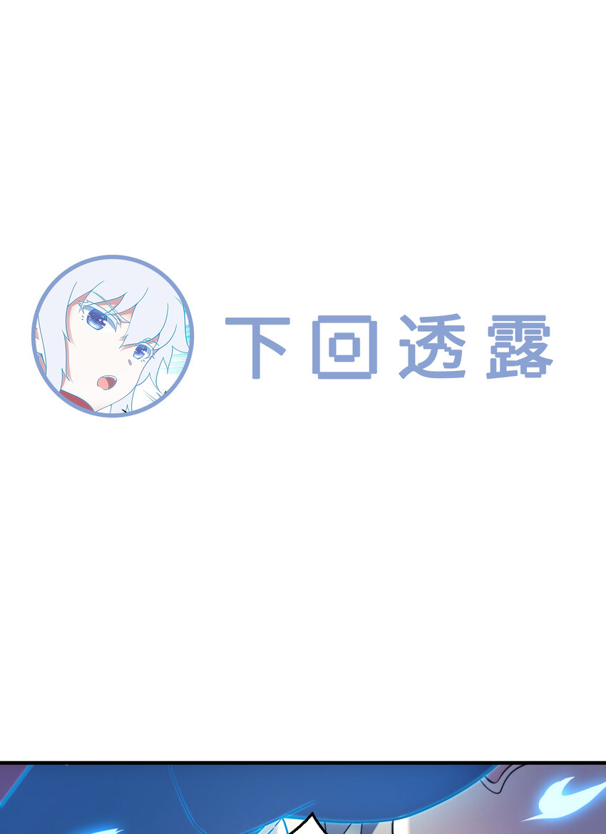 66回 你要杀人灭口！？69