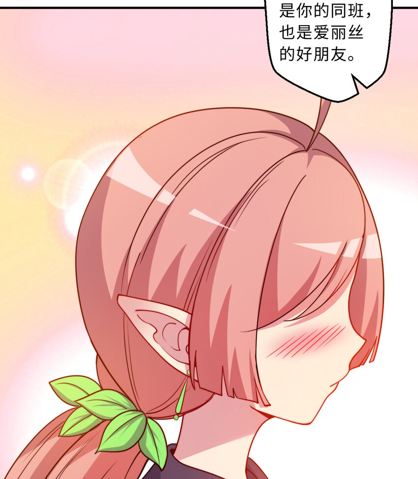 49回你好像当不成勇者了12