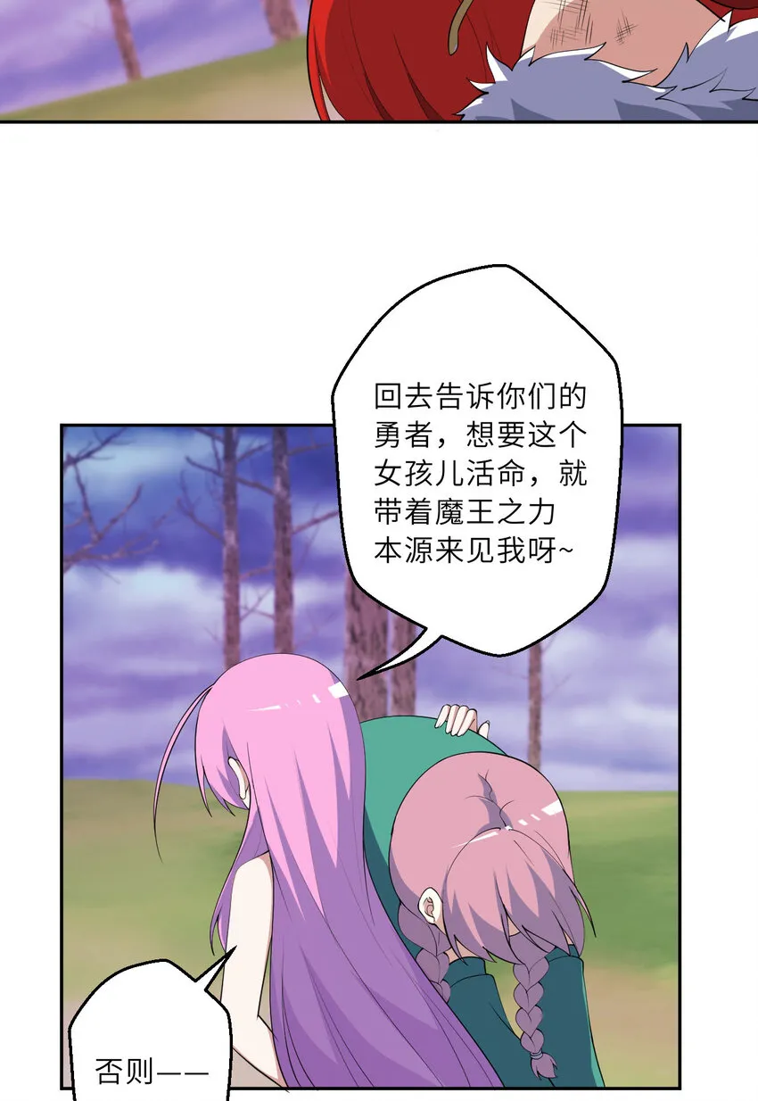133回 她是假的！42