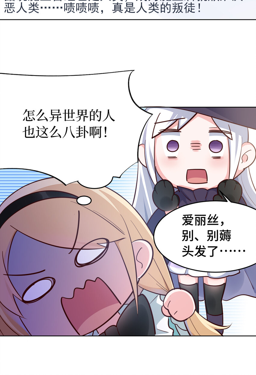 06回 盗贼罗莎13