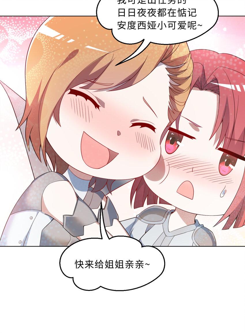 111回 崩坏吧！世界26