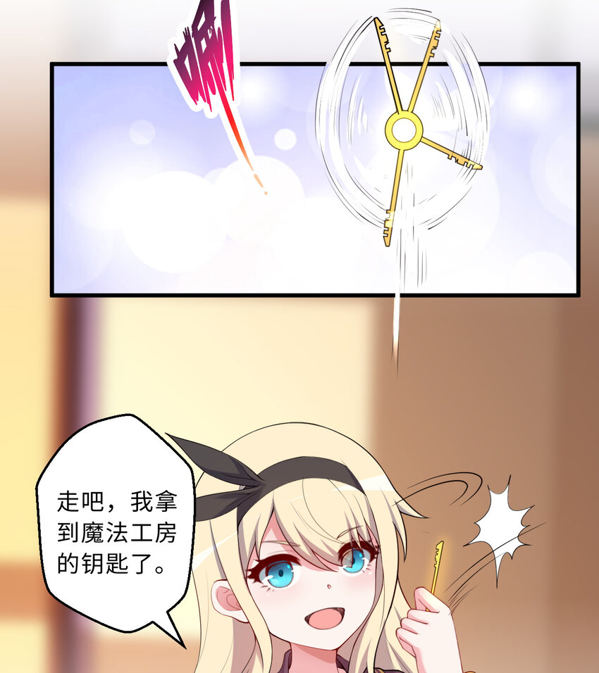 56回勇者伙伴的魔法工厂！？29