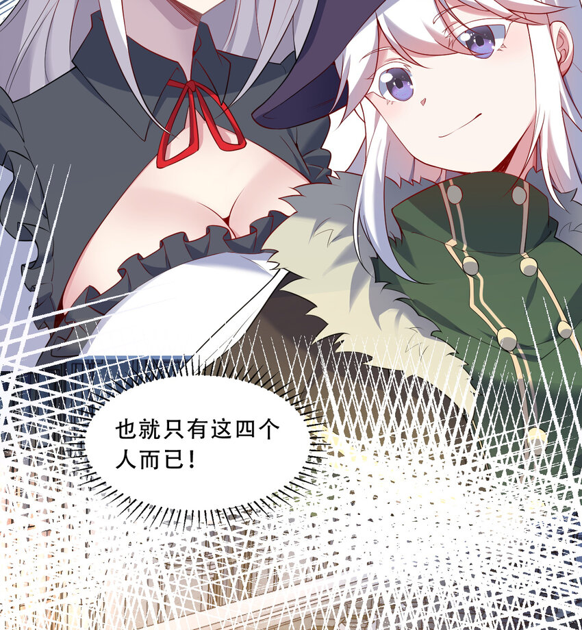 96回 找到了！炼金术士！5