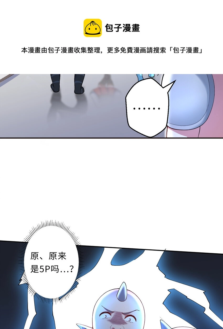 25回进、进攻人界？8