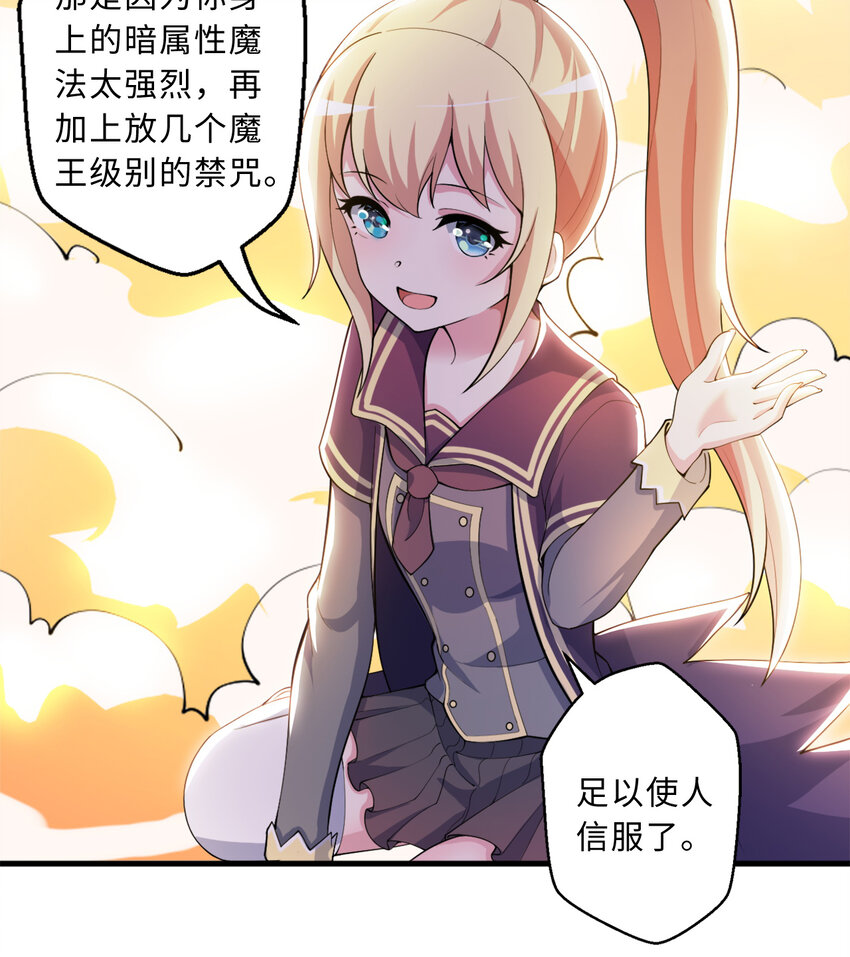 77回 你担心我啊？4