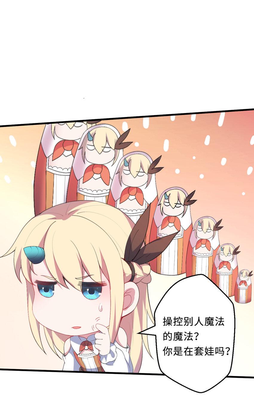 26回受死吧！魔王！48