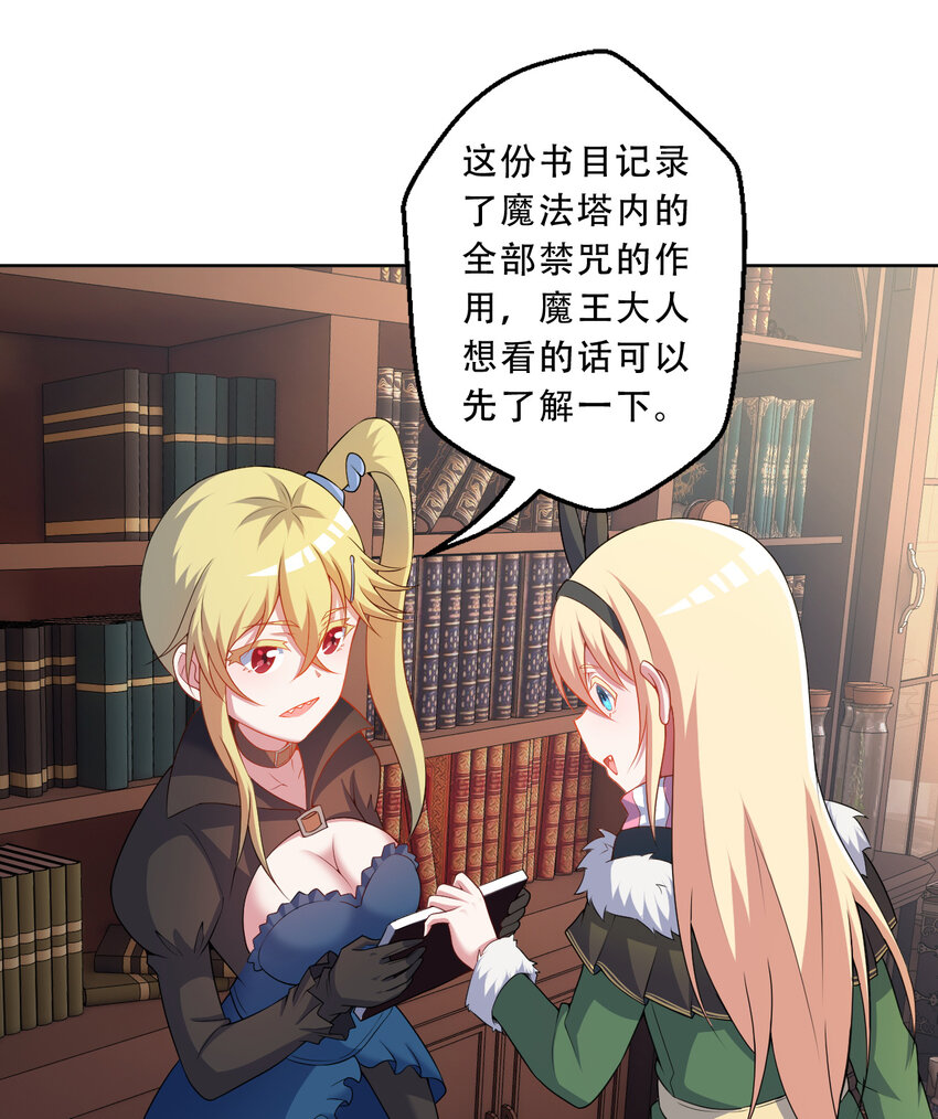 90回 找神明探讨人生？43