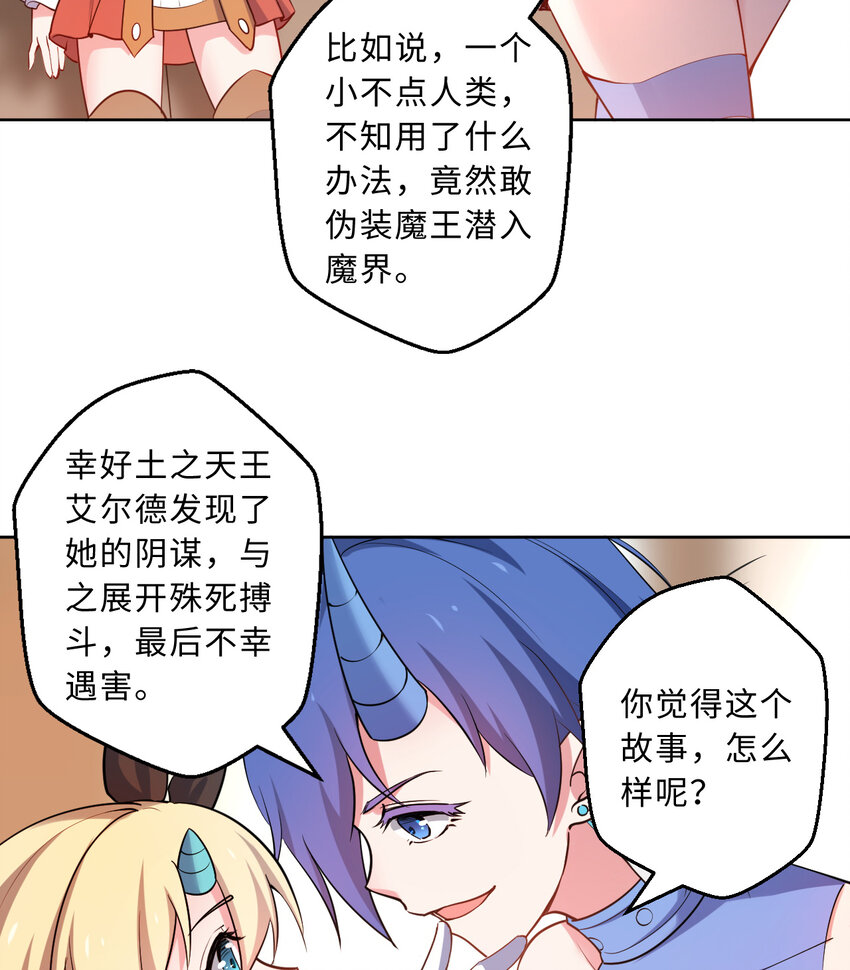 30回艾尔德真不会说谎啊42