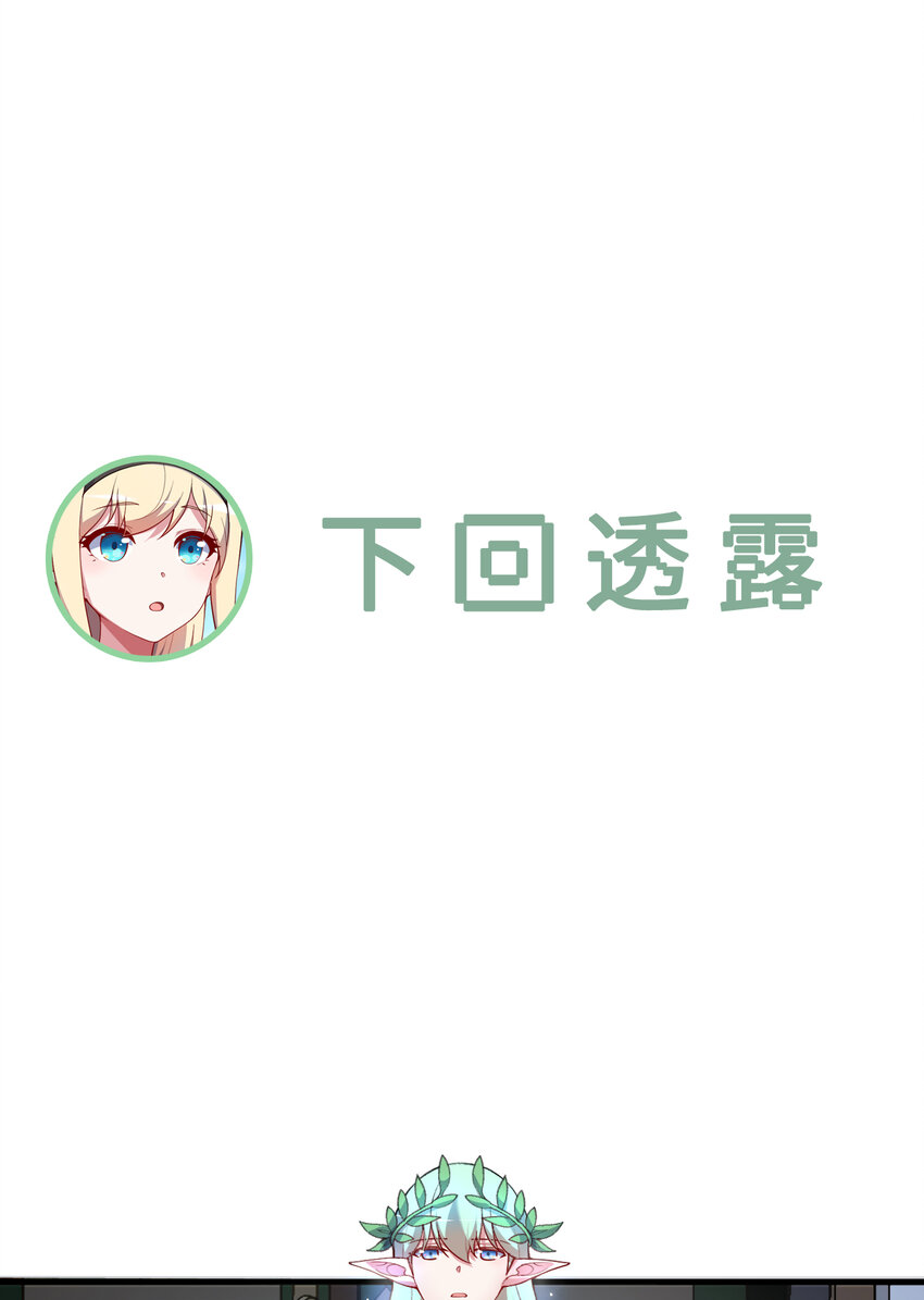 65回 爱丽丝会成为最伟大的魔王73