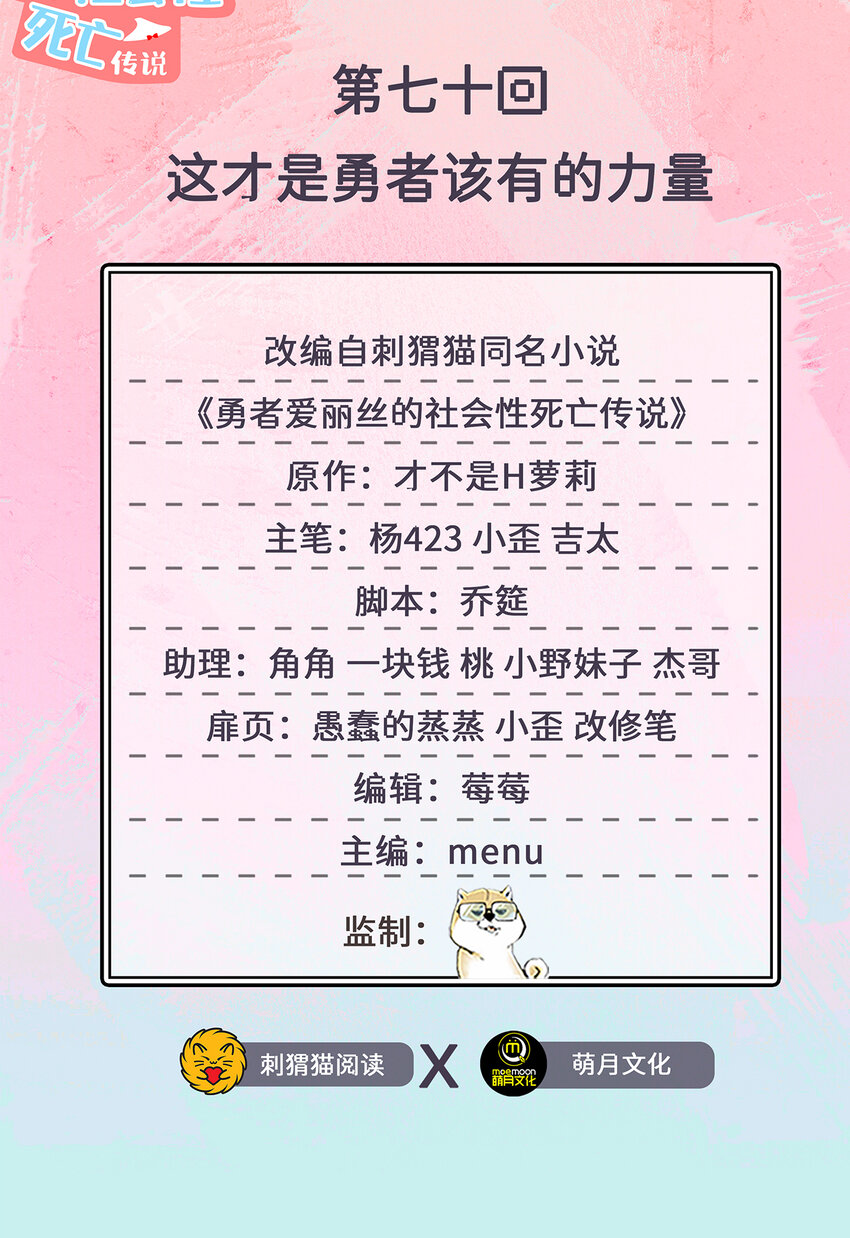 70回 这才是勇者该有的力量1