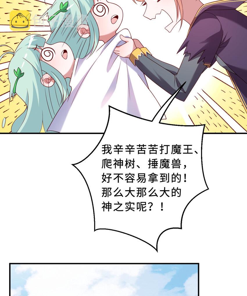 80回 自然之种！！get！！59