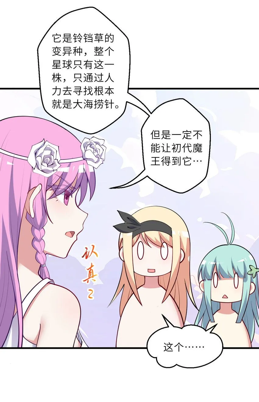 149回 真爱之吻24