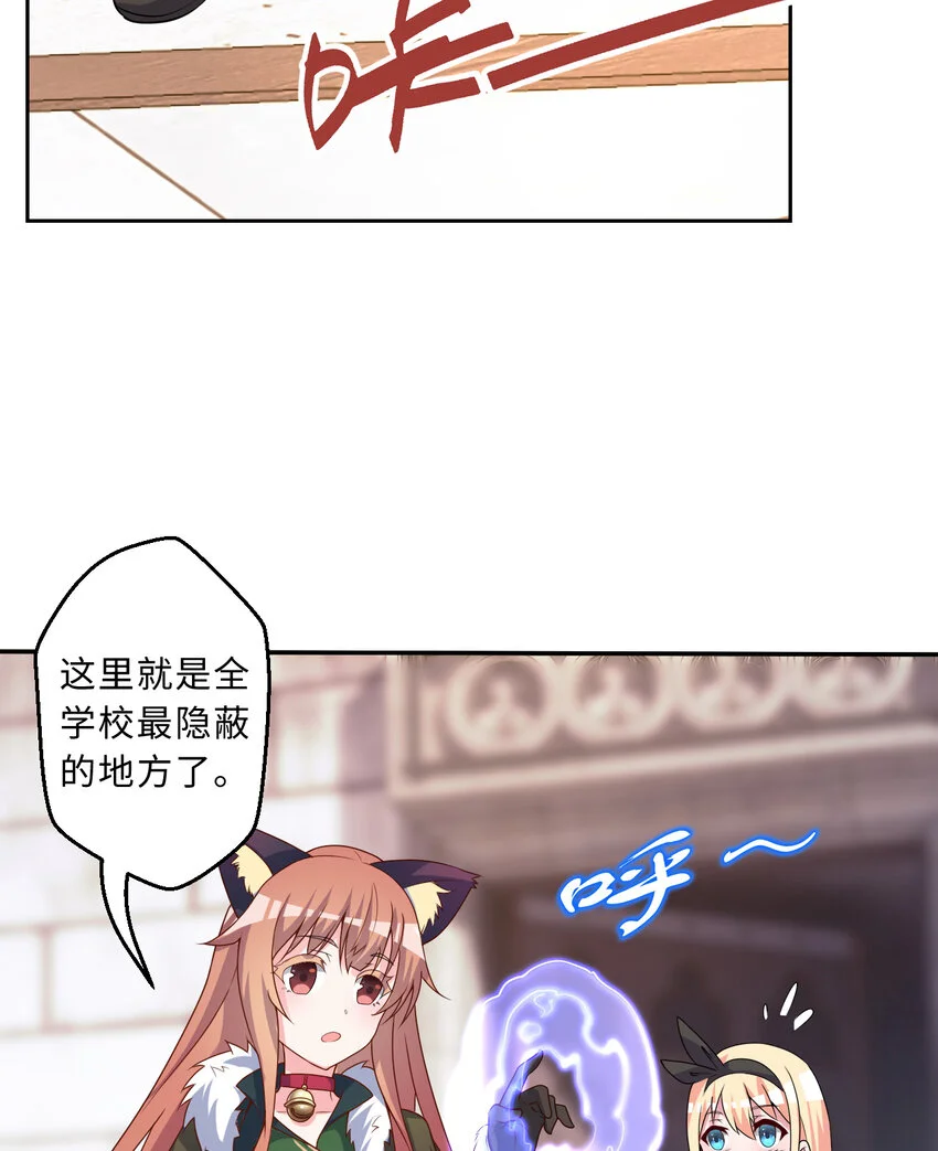 89回 原来你是这样的~夏尔27