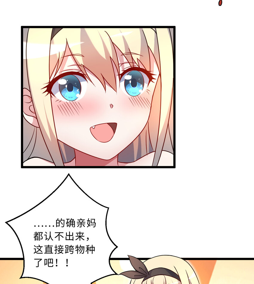 64回 真是值得庆祝……7