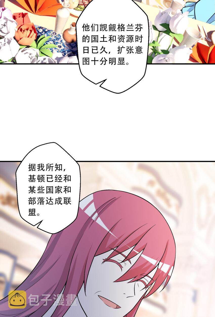 93回 向勇者大人致敬！57
