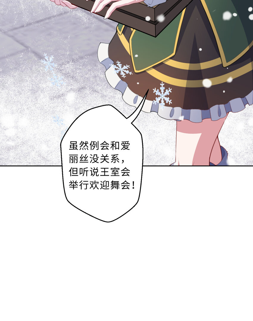 87回 爱丽丝：喵~~30
