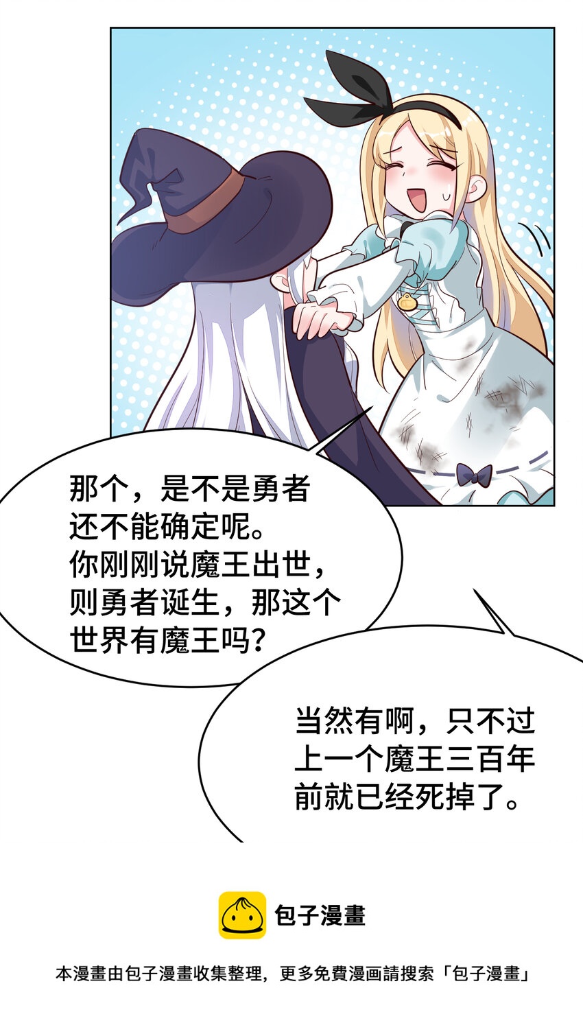 04回 跟我回家吧！28