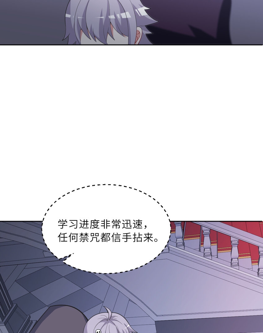 121回 新的魔王！？？51