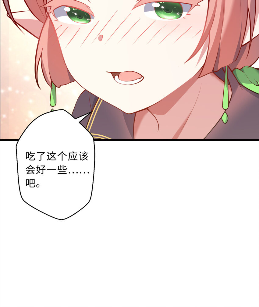 83回 贵重的礼物24