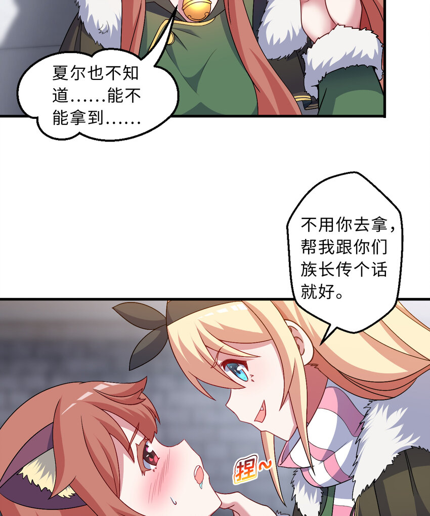 90回 找神明探讨人生？4