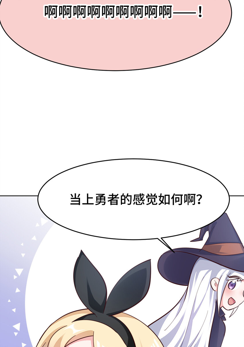 05回 我竟然拔出了勇者之剑！49