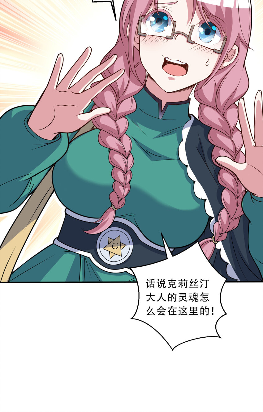 96回 找到了！炼金术士！78