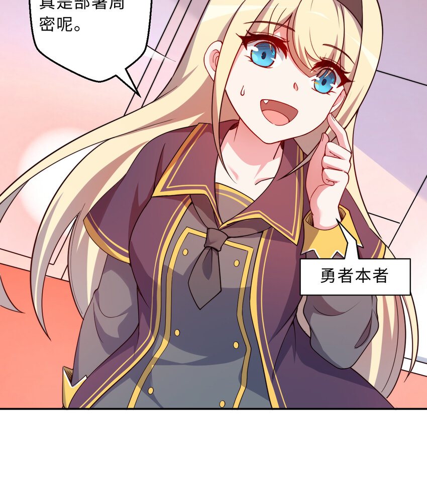 56回勇者伙伴的魔法工厂！？13