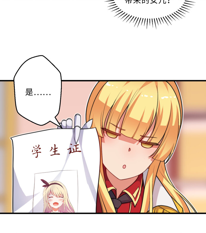 46回国王的私生女！？60