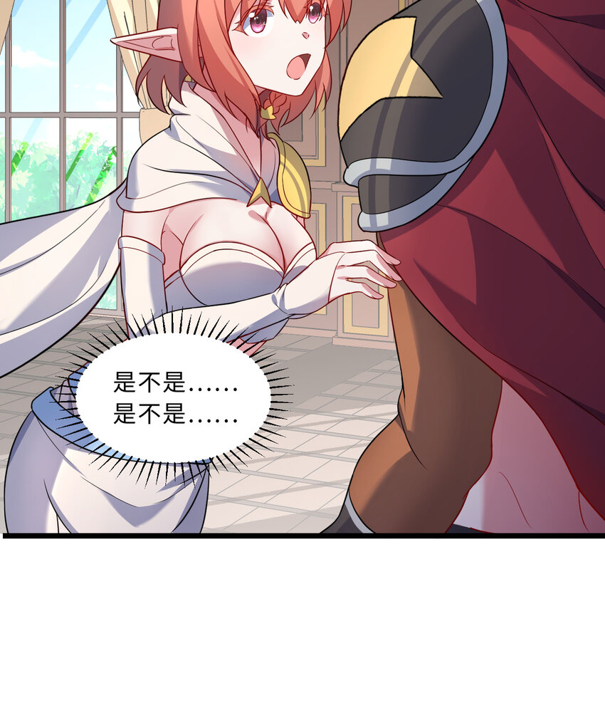 78回 她应该被所有人爱戴呀32