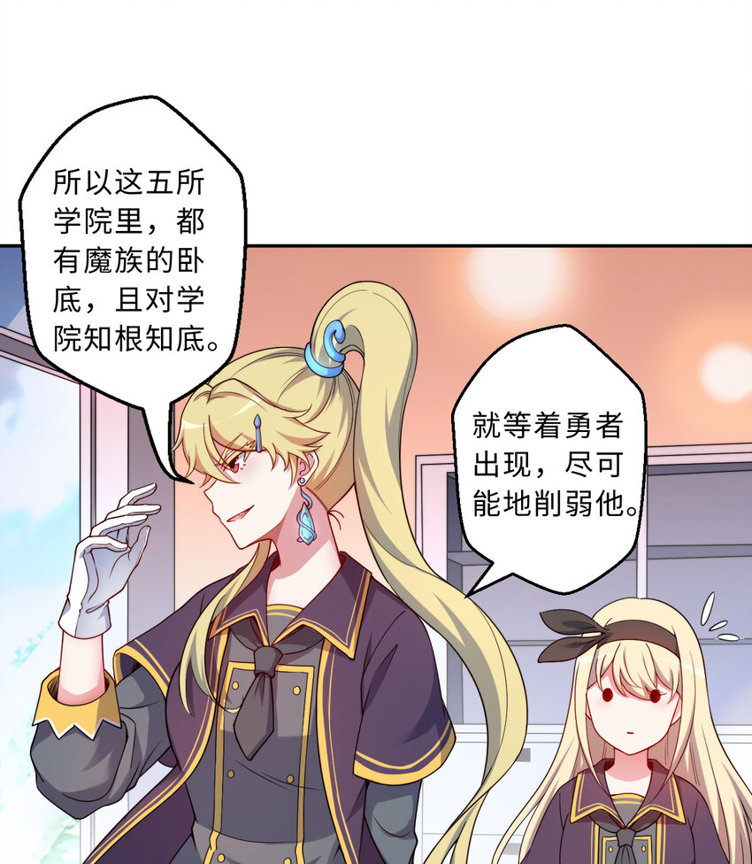 56回勇者伙伴的魔法工厂！？10