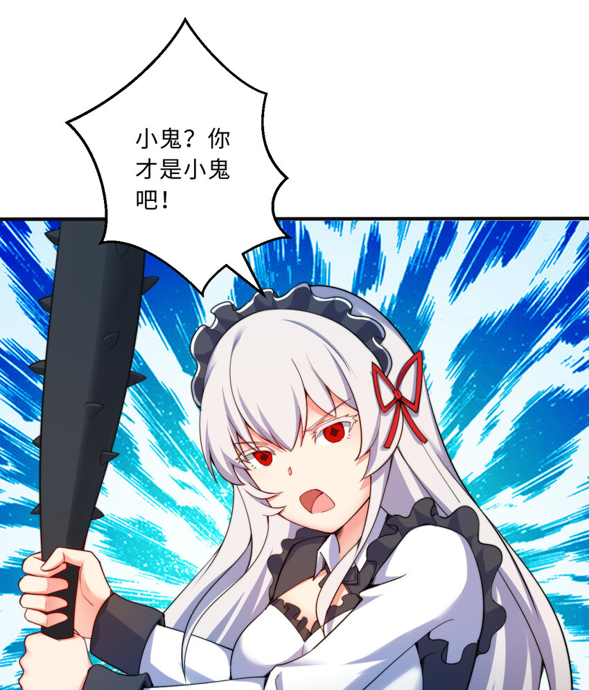 43回出现了！魔王之力的本体29