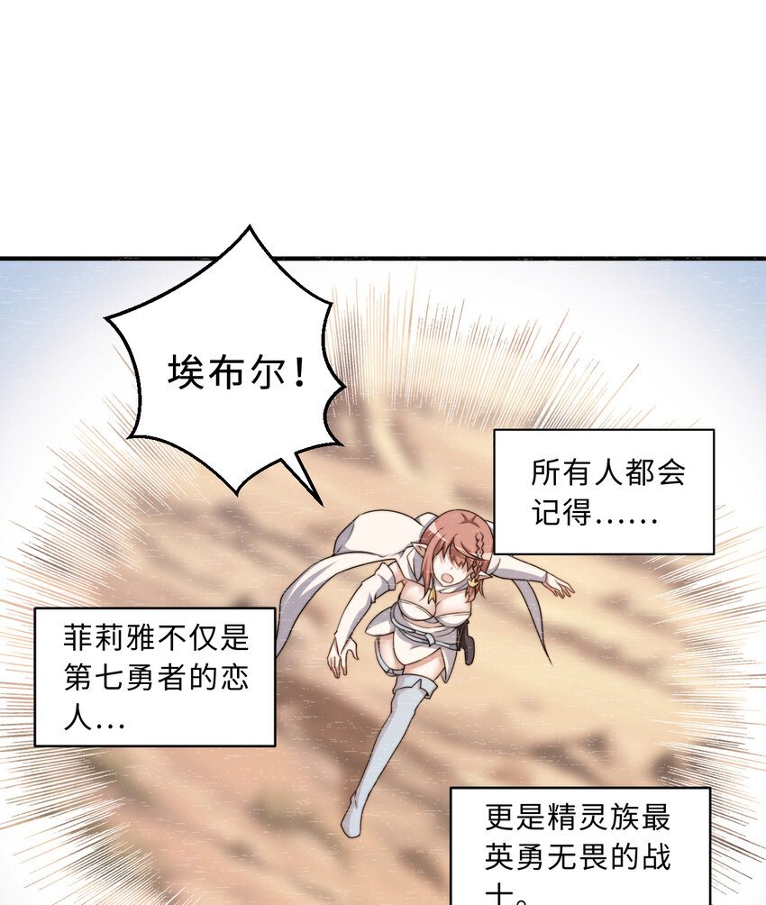 68回 再见了，菲莉雅72