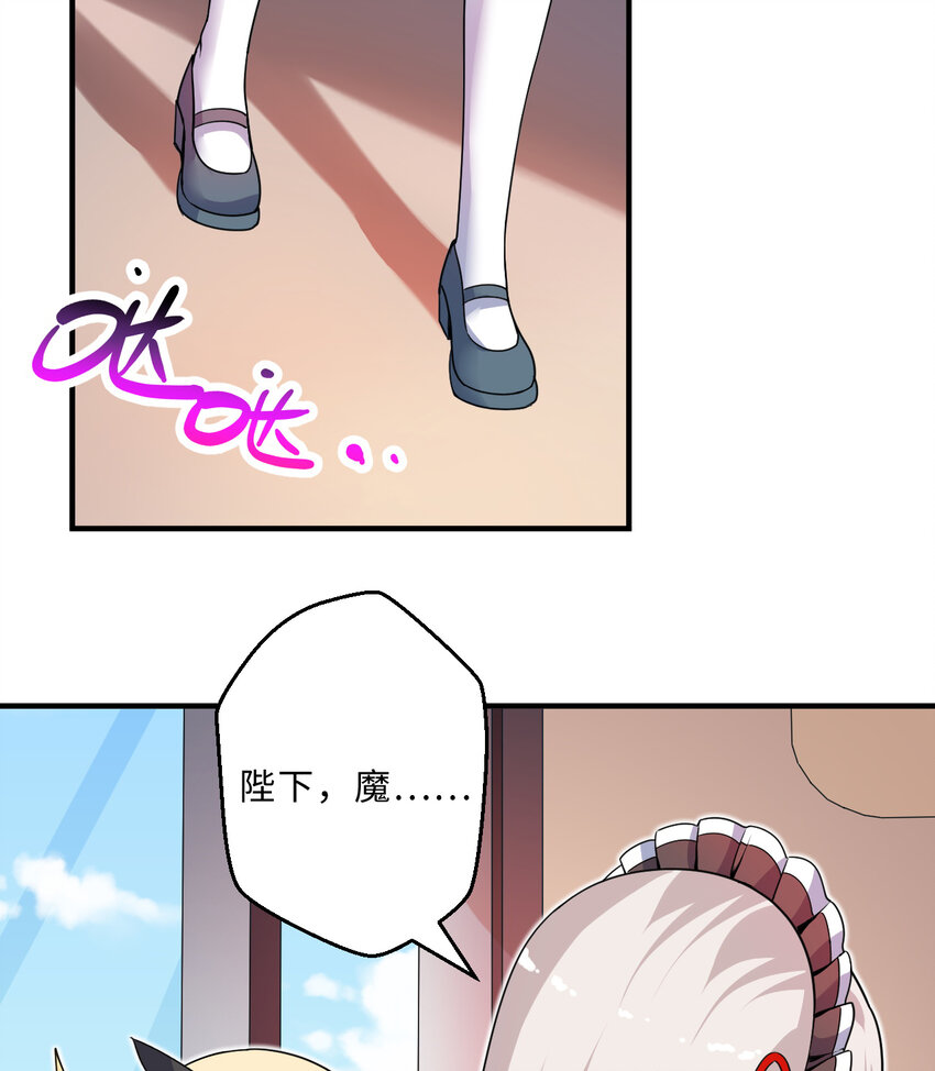 46回国王的私生女！？28