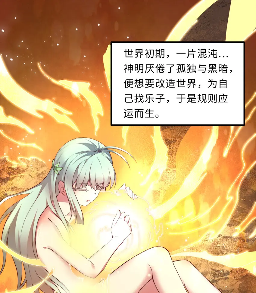 23回魔族四大天王盯着你2