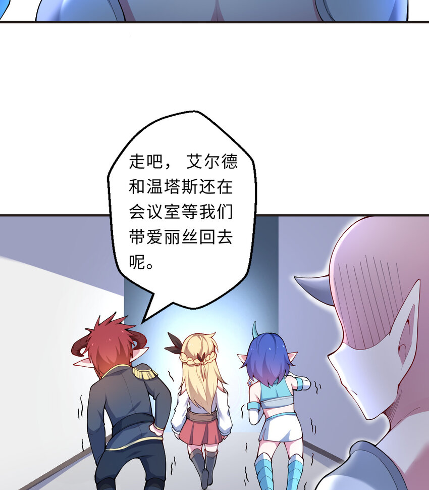 25回进、进攻人界？7
