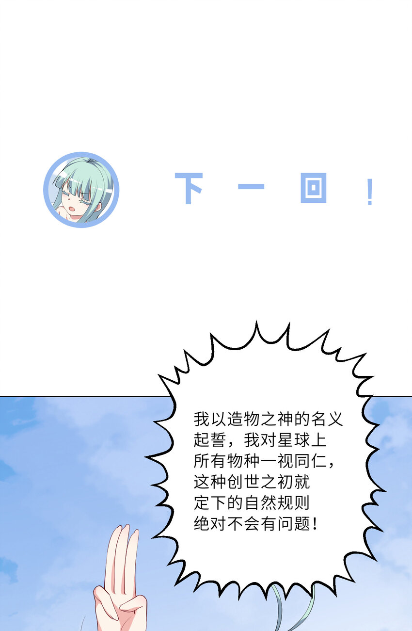 122回 又在玩什么奇怪play？66