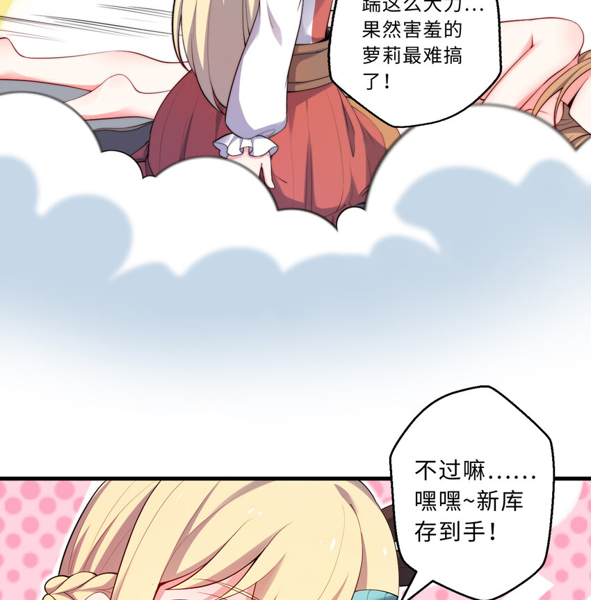 30回艾尔德真不会说谎啊5