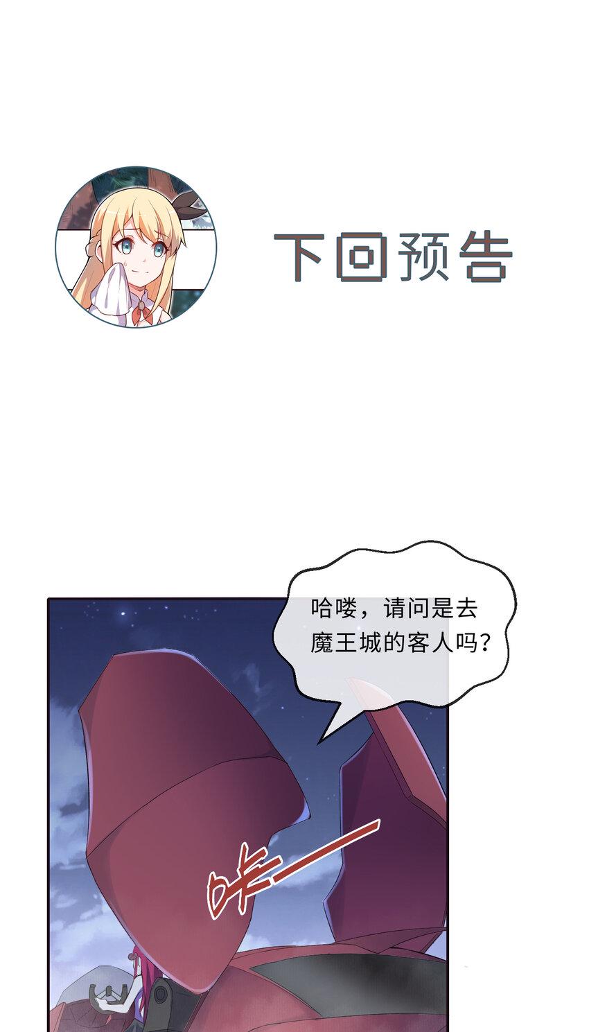 12回去往魔界45