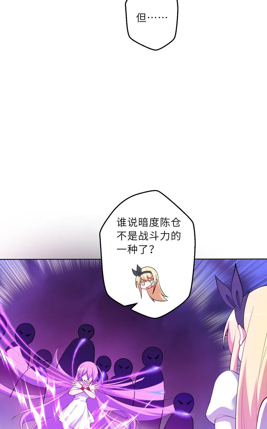 135回 我、我我…我？？10