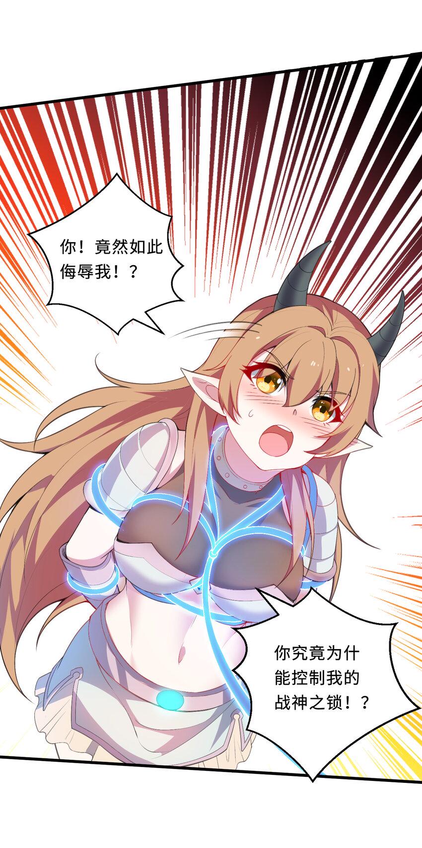 26回受死吧！魔王！45