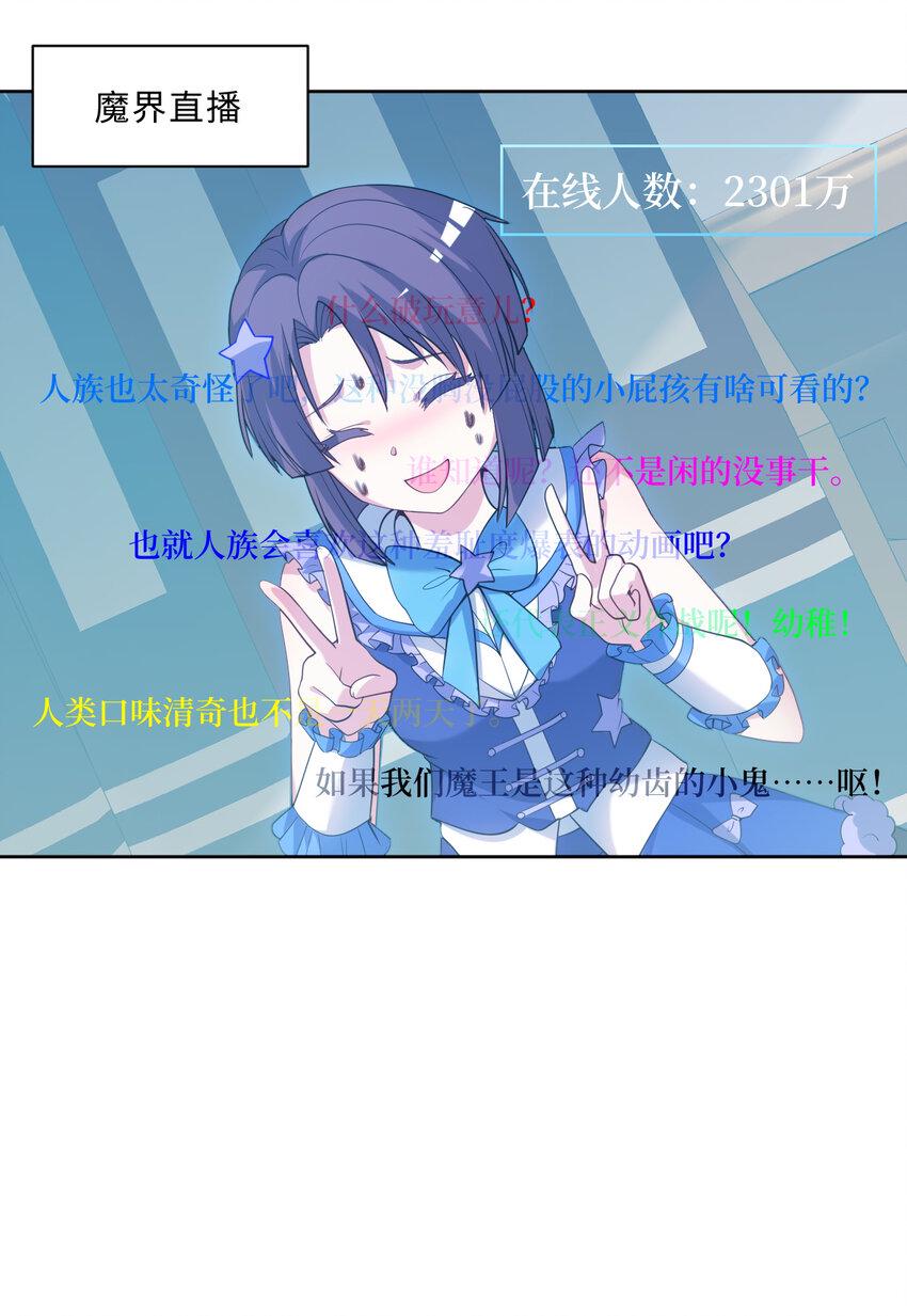 116回 魔王之力3