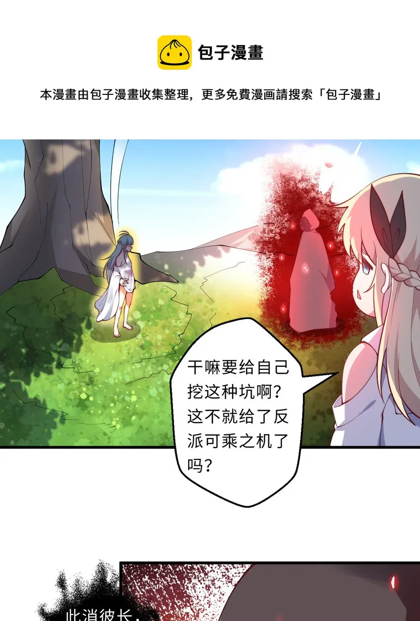 23回魔族四大天王盯着你8