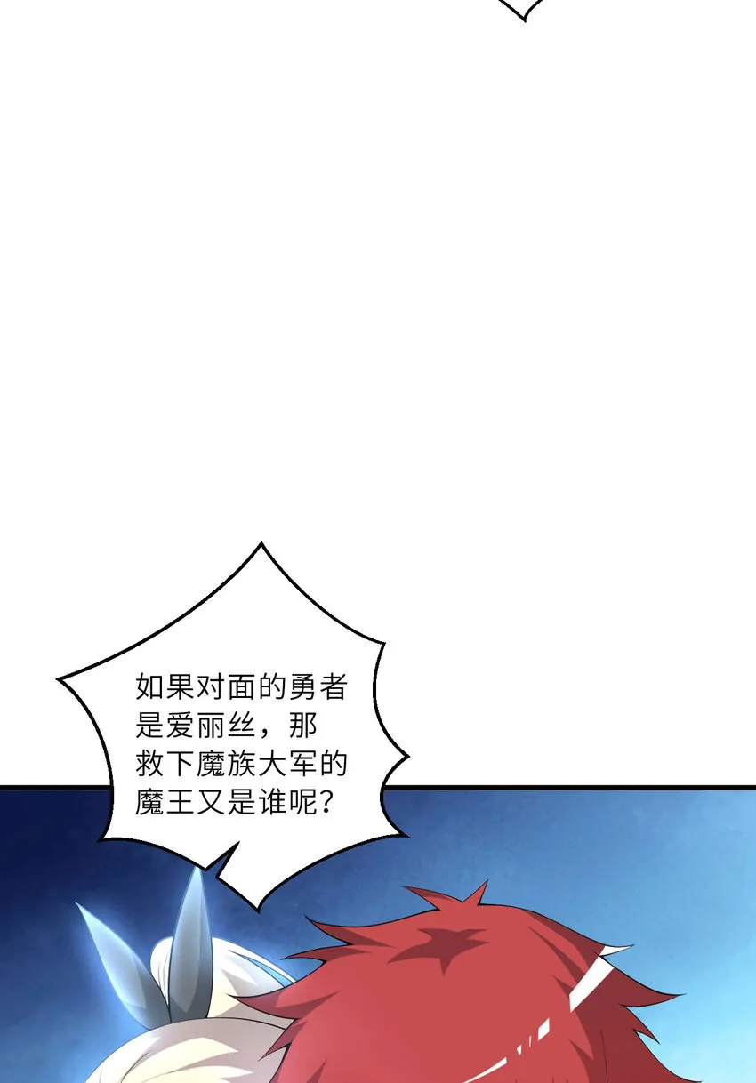 146回 欺骗？6