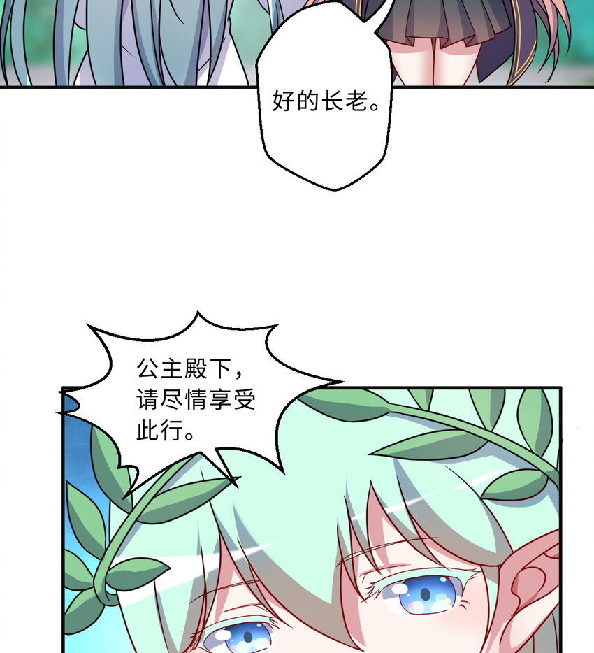 66回 你要杀人灭口！？14
