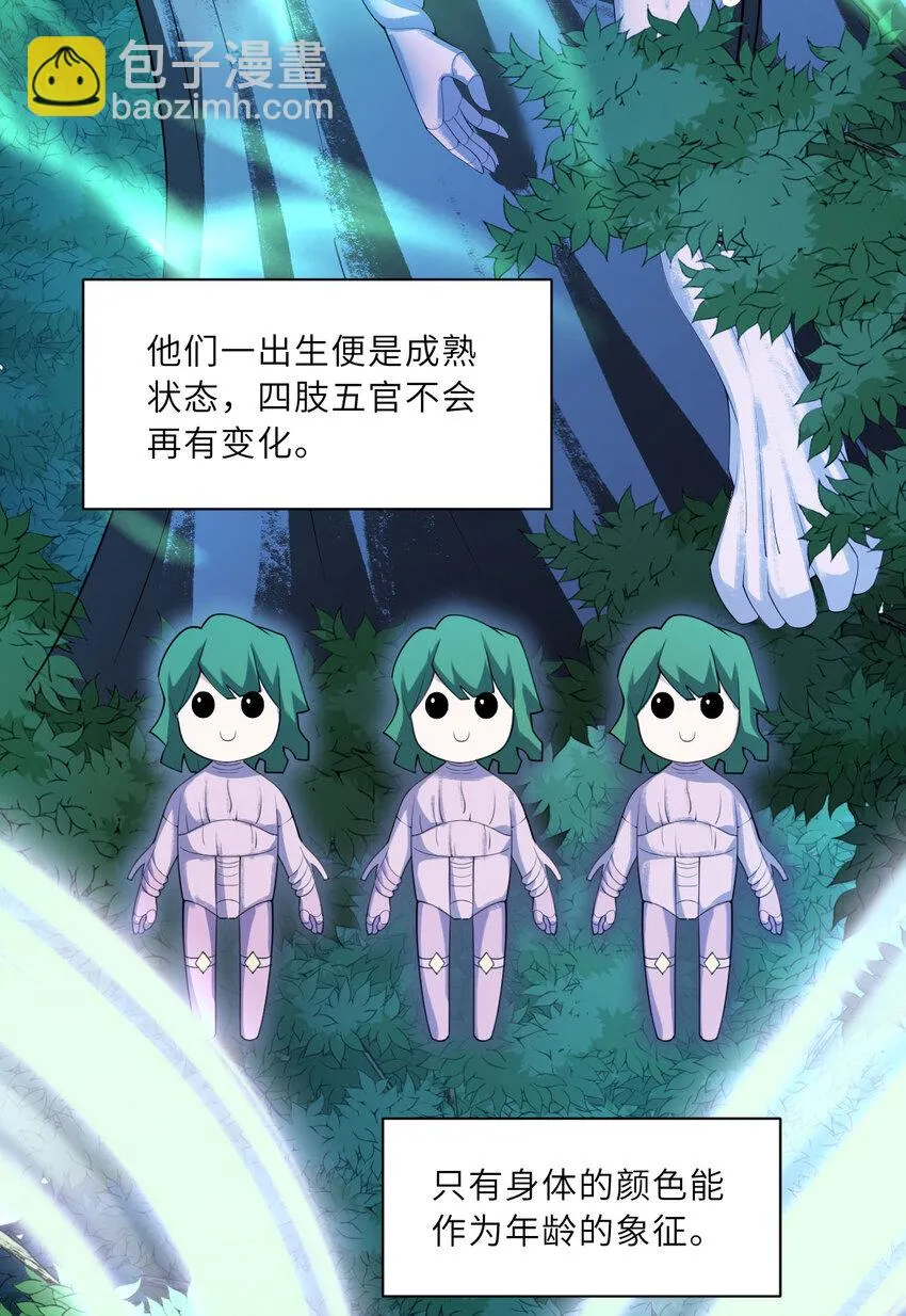 133回 她是假的！9