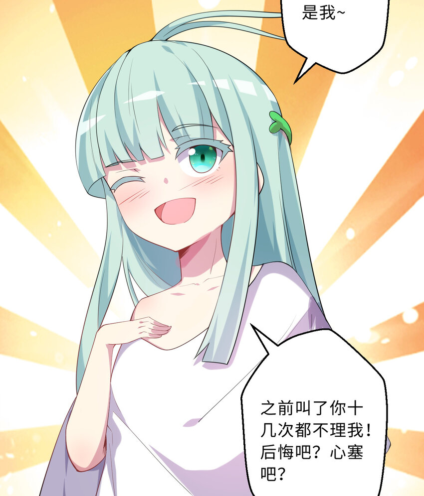 50回你才是真正的勇者37