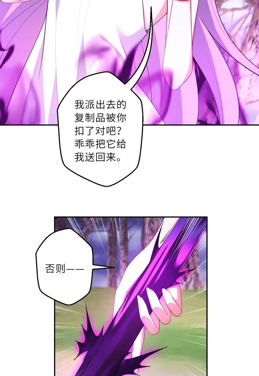 132回 树人族37