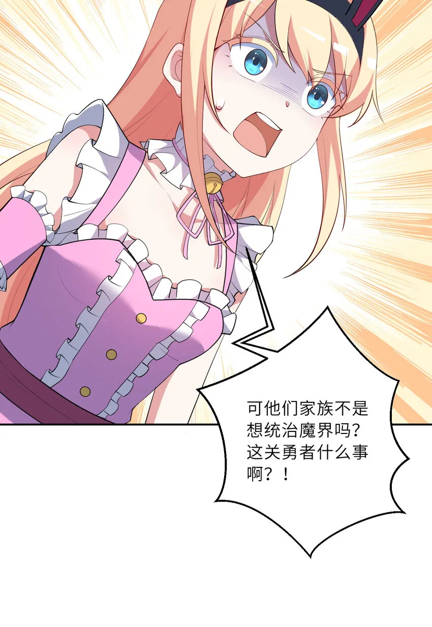 125回 还穿着女仆装？27