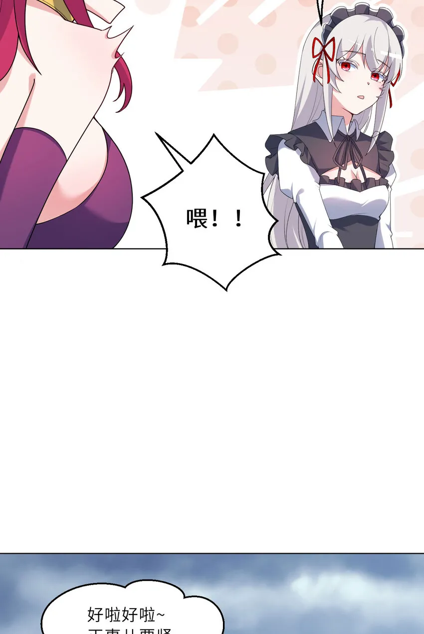 124回 我只是一位女仆罢了7