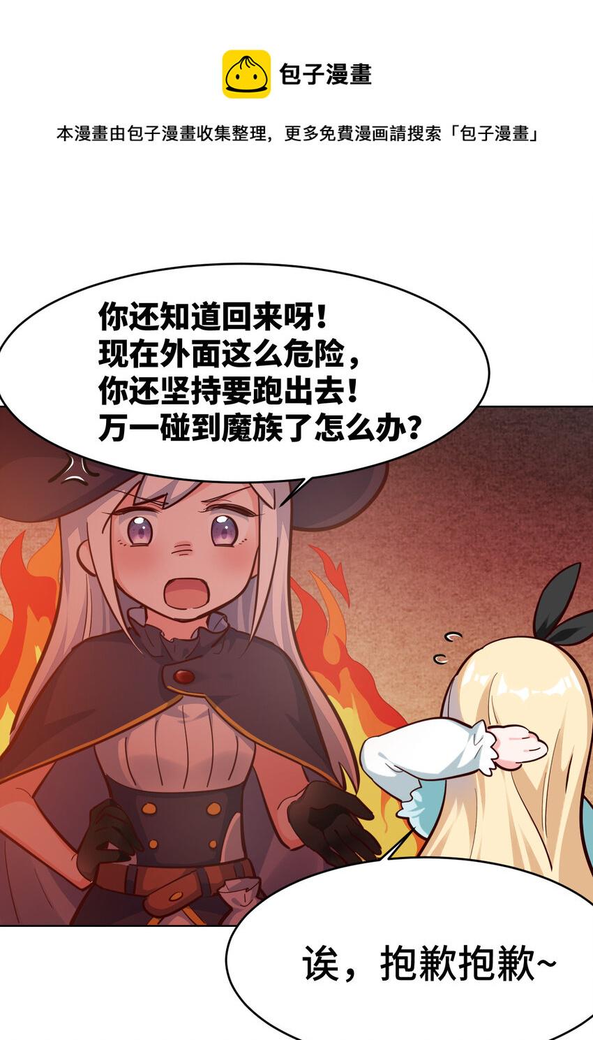 12回去往魔界4